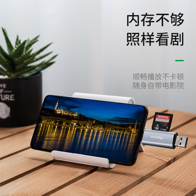 綠巨能（llano）USB3.0讀卡器 多功能五合一手機讀卡器  _http://gzyiqian.cn/img/images/C201912/1575621252818.jpg