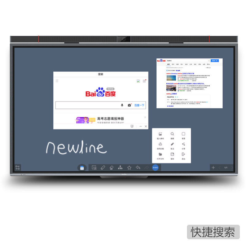 鴻合newline會議平板極系列 86英寸4K視頻會議大屏解決方案一體機 TT-8619PTC 86英寸 4K_http://gzyiqian.cn/img/images/C201912/1576121011583.jpg