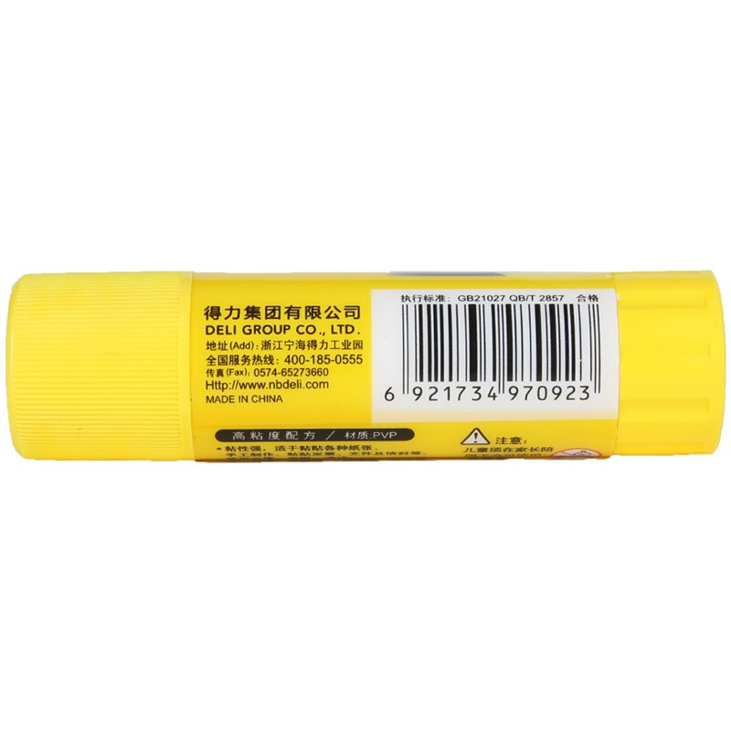 得力（deli）固體膠水7092_http://gzyiqian.cn/img/images/C202001/1579071154849.jpg