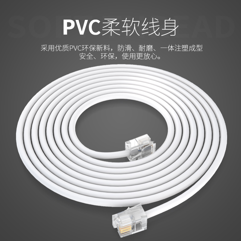 山澤 SAMZHE電話線2芯單股純銅座機跳線 語音連接線延長線 帶電話水晶頭成品_http://gzyiqian.cn/img/images/C202007/1593593396207.jpg