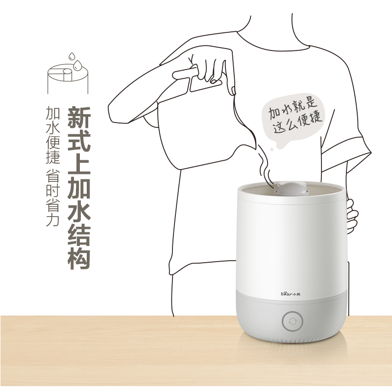 小熊（Bear）加濕器 4.5升上加水空調加濕香薰機 JSQ-C50Q1 JSQ-C50Q1上加水凈化版_http://gzyiqian.cn/img/images/C202007/1594005861269.jpg