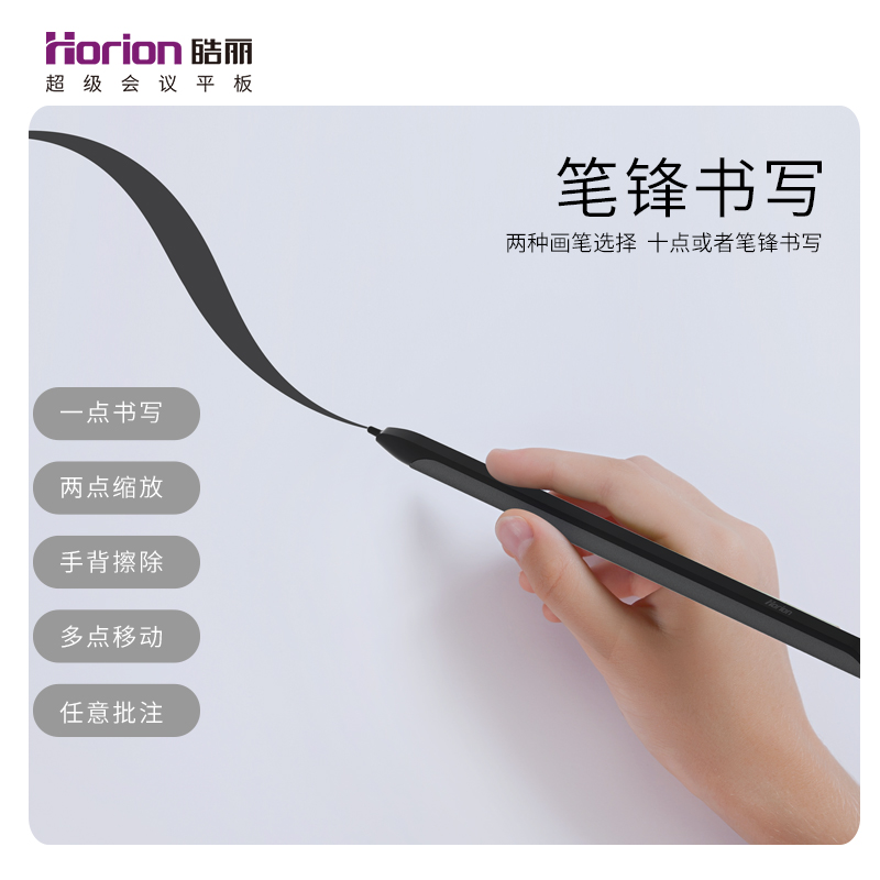 皓麗（Horion）55寸M3電子白板觸摸屏一體機智能黑板投影機（55M3標配+HK50支架）_http://gzyiqian.cn/img/images/C202007/1594026522083.jpg
