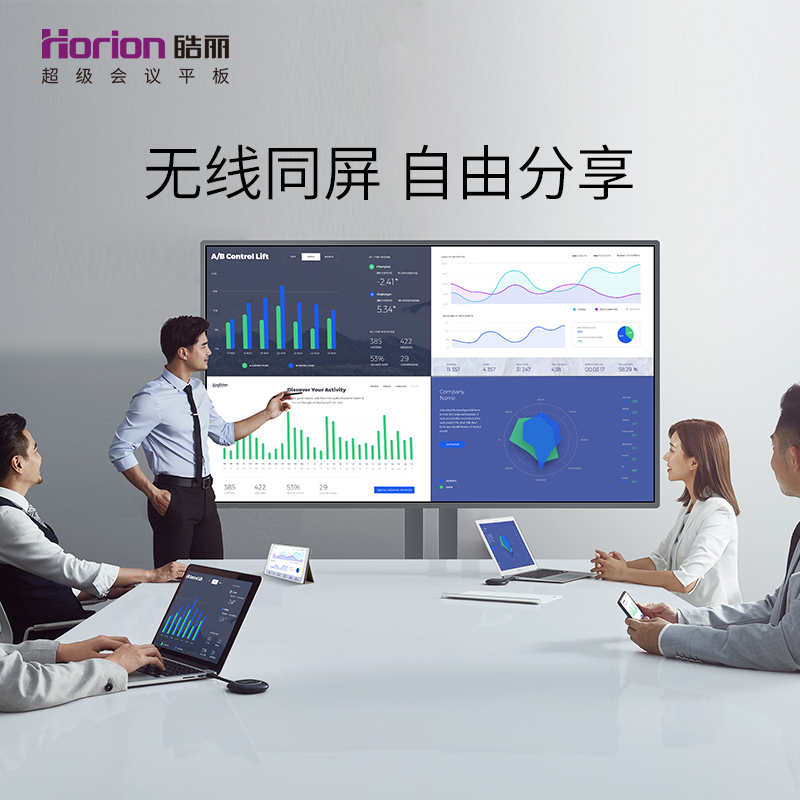 皓麗（Horion）55寸M3電子白板觸摸屏一體機智能黑板投影機（55M3標配+HK50支架）_http://gzyiqian.cn/img/images/C202007/1594026524399.jpg