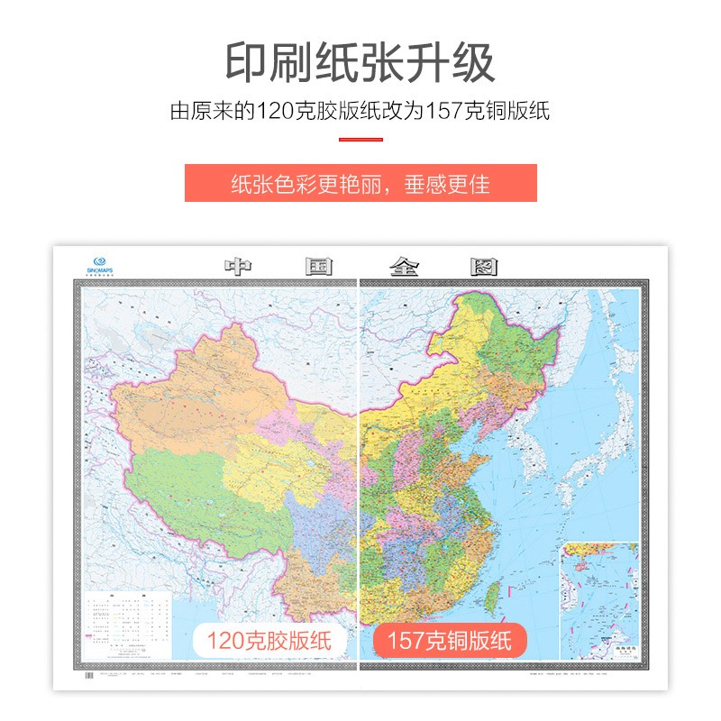  中國地圖2米*1.5米 _http://gzyiqian.cn/img/images/C202007/1594086417877.jpg