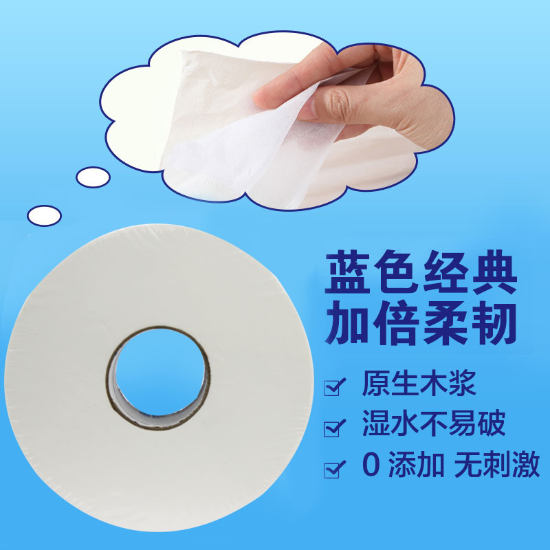 維達(dá)（Vinda） 240米公用衛(wèi)生大盤紙V4035_http://gzyiqian.cn/img/images/C202007/1594089949012.jpg