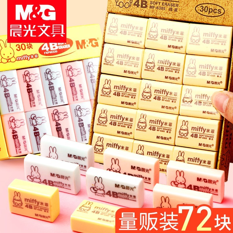 晨光（M&G）米菲系列文具橡皮MF6306_http://gzyiqian.cn/img/images/C202007/1594192243195.jpg