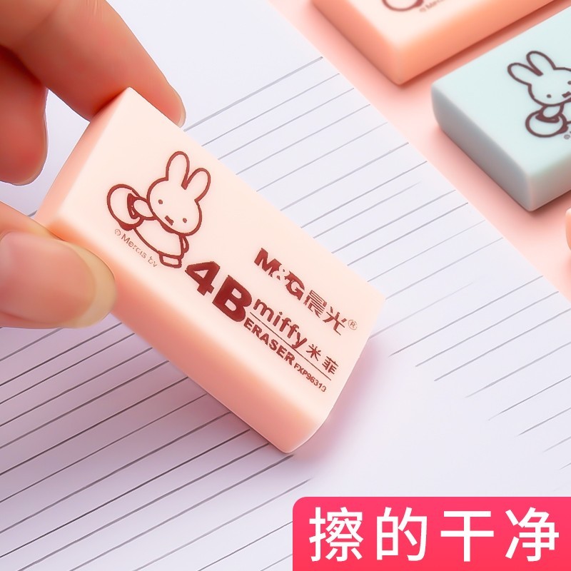 晨光（M&G）米菲系列文具橡皮MF6306_http://gzyiqian.cn/img/images/C202007/1594192246429.jpg