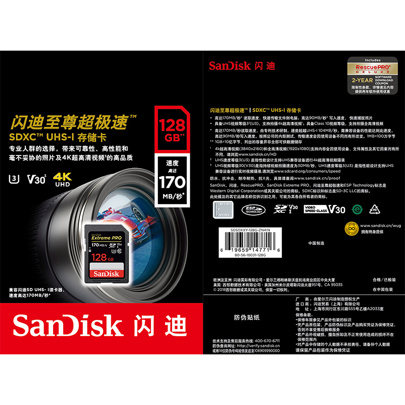 閃迪（SanDisk） 128GB SD存儲卡 讀速170MB/s U3 C10 V30 4K至尊超極速版_http://gzyiqian.cn/img/images/C202007/1594279427256.jpg