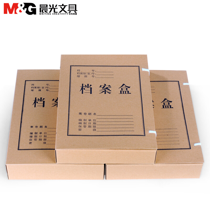 晨光（M&G）A4牛皮紙檔案盒APYRD613(5cm)_http://gzyiqian.cn/img/images/C202007/1594283401323.jpg