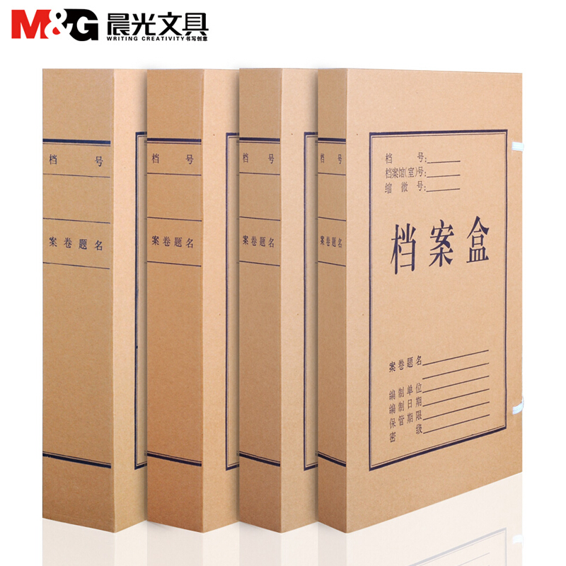 晨光（M&G）A4牛皮紙檔案盒APYRD613(5cm)_http://gzyiqian.cn/img/images/C202007/1594283412637.jpg