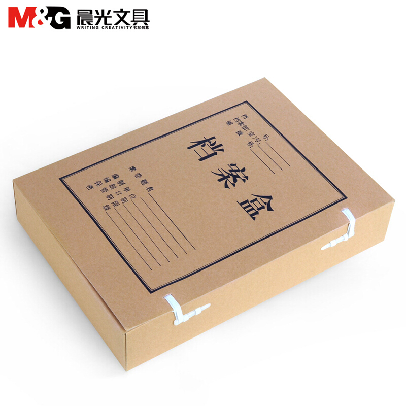 晨光（M&G）A4牛皮紙檔案盒APYRD613(5cm)_http://gzyiqian.cn/img/images/C202007/1594283418639.jpg