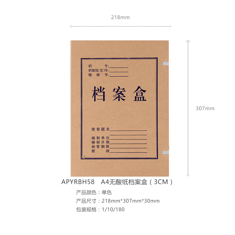 晨光（M&G）A4無酸牛皮紙檔案盒 文件盒APYRBH58(3cm)_http://gzyiqian.cn/img/images/C202007/1594285099154.jpg