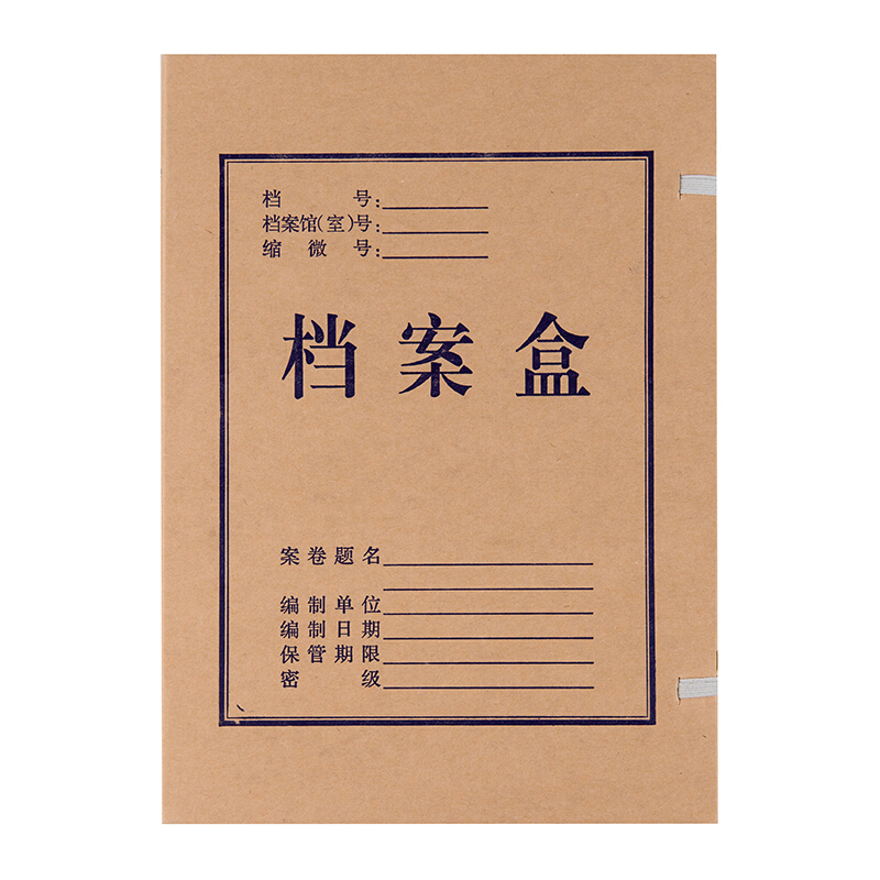 晨光（M&G）A4無酸牛皮紙檔案盒 文件盒APYRBH58(3cm)_http://gzyiqian.cn/img/images/C202007/1594285104774.jpg