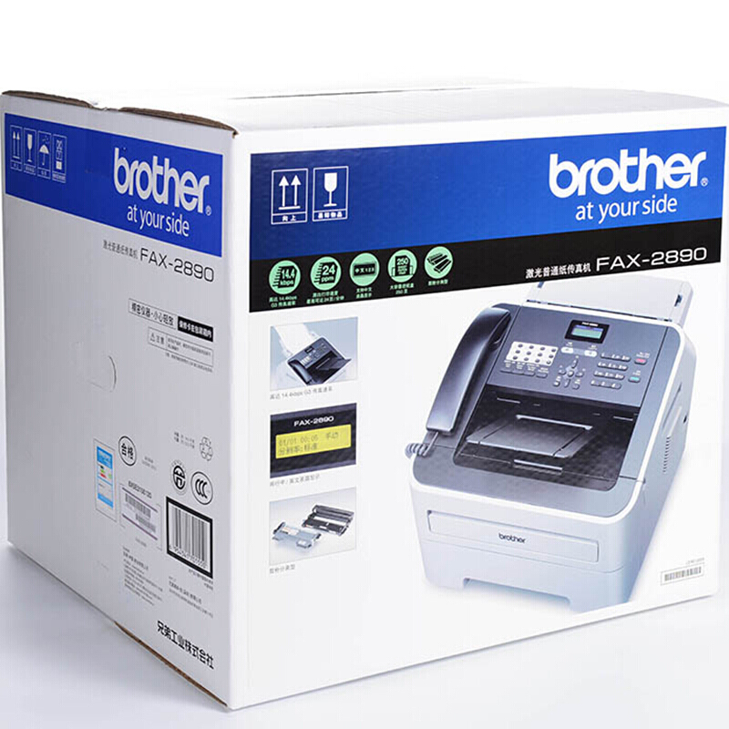 兄弟（BROTHER） 激光傳真機(jī) 多功能打印一體機(jī)FAX-2890_http://gzyiqian.cn/img/images/C202007/1594286701579.jpg