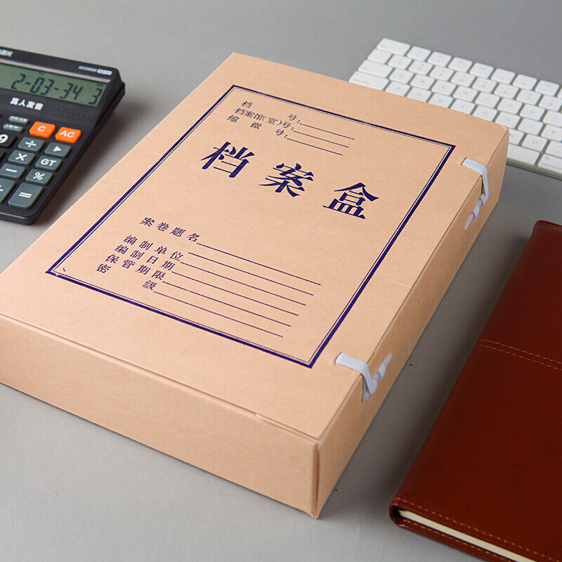 晨光（M&G）A4無酸牛皮紙檔案盒 文件盒APYRDH60(5cm)_http://gzyiqian.cn/img/images/C202007/1594287124316.jpg