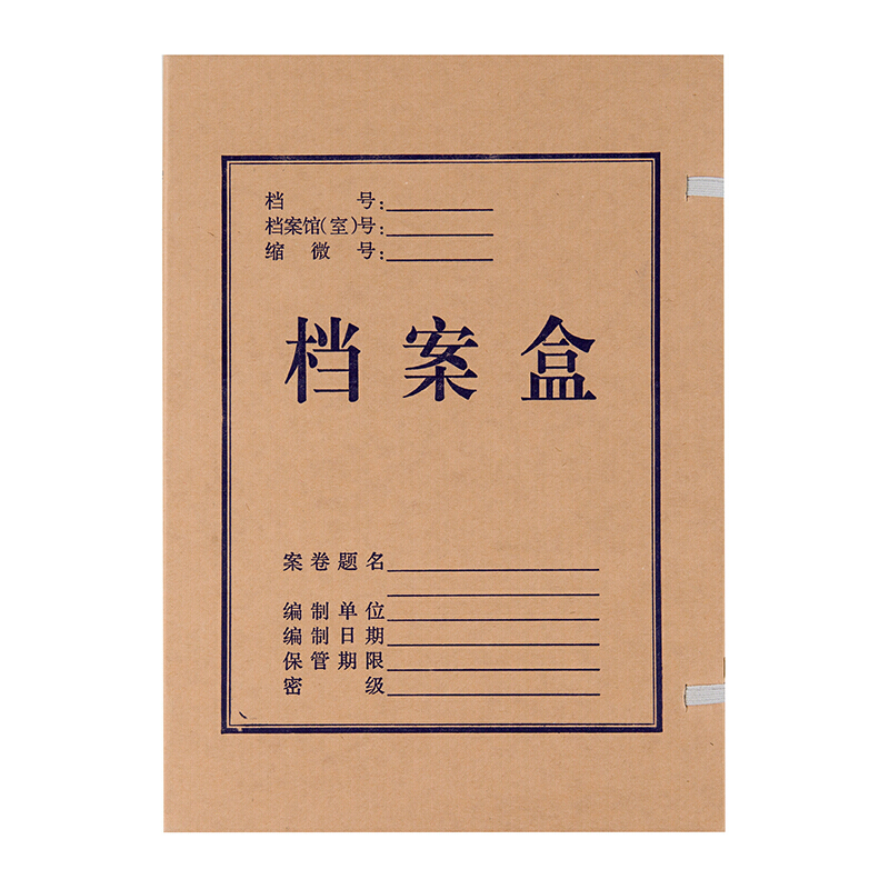 晨光（M&G）A4無酸牛皮紙檔案盒 文件盒APYRDH60(5cm)_http://gzyiqian.cn/img/images/C202007/1594287130321.jpg