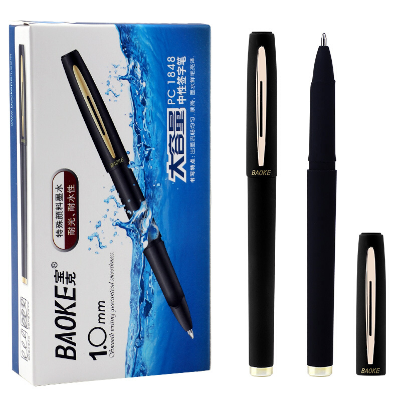寶克（BAOKE）大容量黑色中性筆 磨砂桿簽字筆PC1848/12支裝(1.0mm)_http://gzyiqian.cn/img/images/C202007/1594349309713.jpg