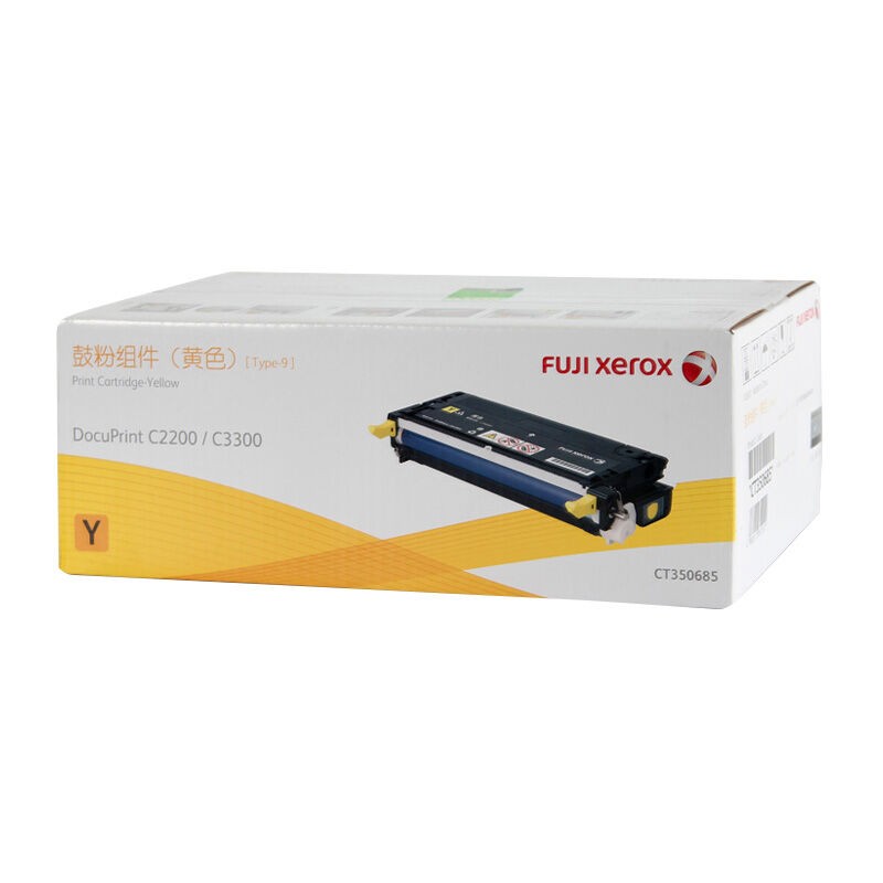 富士施樂（FujiXerox）粉盒C3300硒鼓(CT35085黃色)_http://gzyiqian.cn/img/images/C202007/1594620335029.jpg