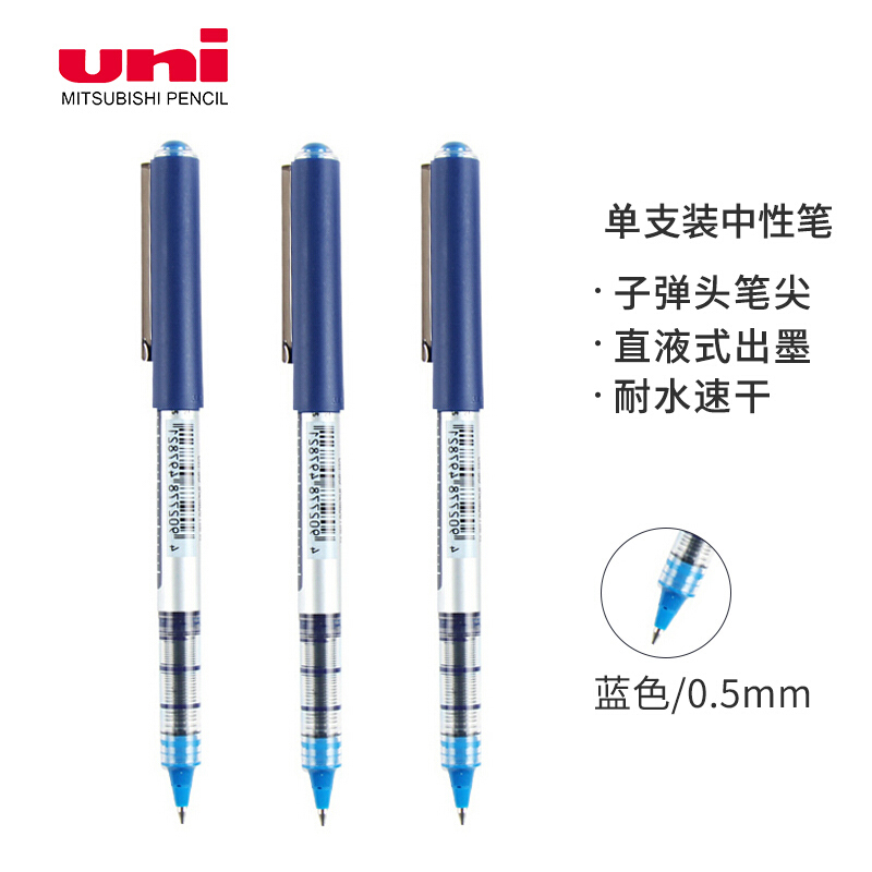 三菱（uni）UB-150（可透視）中性筆 簽字筆0.5mm 單支 (藍色) _http://gzyiqian.cn/img/images/C202007/1594785738784.jpg