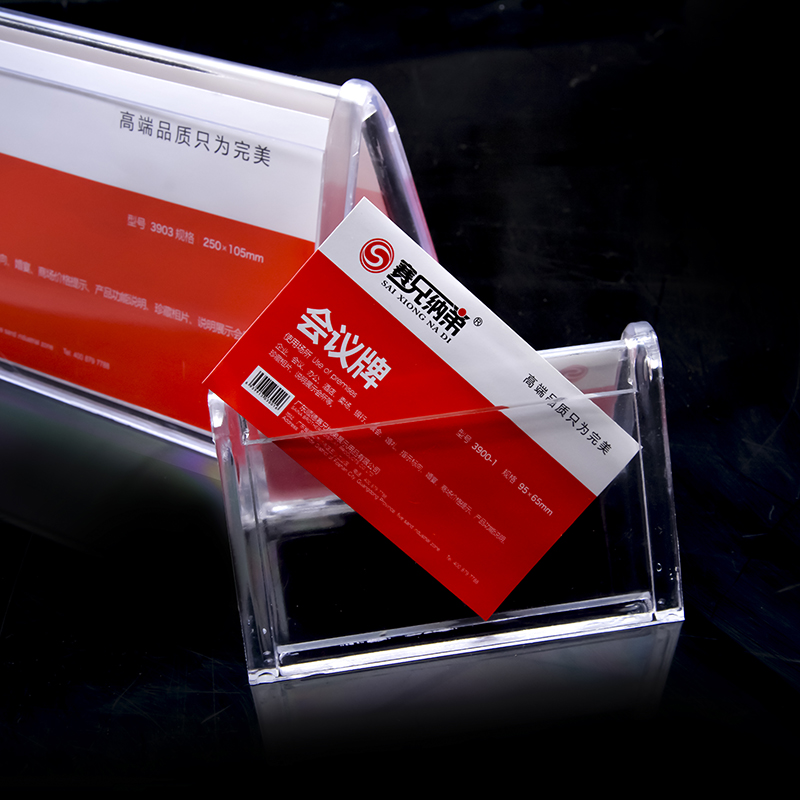 賽兄納弟會(huì)議桌牌3903/10.5*25cm_http://gzyiqian.cn/img/images/C202007/1594971494750.jpg