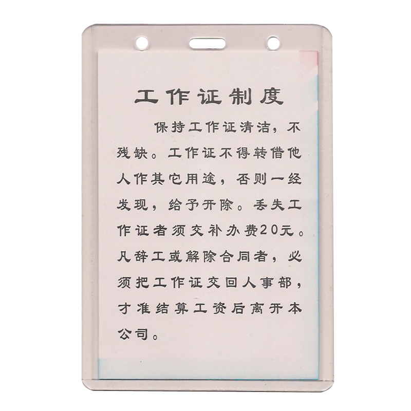 莊派 證件卡(硬質)B7透明卡套10個/包_http://gzyiqian.cn/img/images/C202007/1595300297348.jpg
