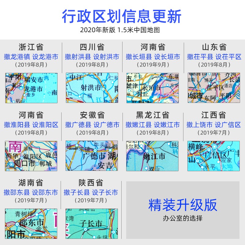 2020新版 中國地圖 1.5*1.1米 全國政區交通掛圖_http://gzyiqian.cn/img/images/C202007/1595321572967.jpg