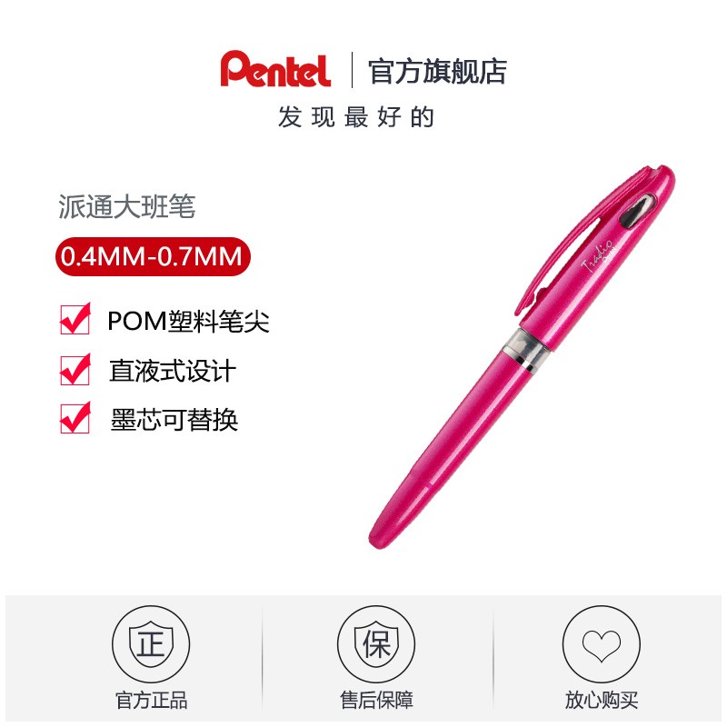 派通（Pentel）大班簽字筆 手繪漫畫速寫筆勾線筆 TRJ50（藍色）_http://gzyiqian.cn/img/images/C202007/1595468059086.jpg