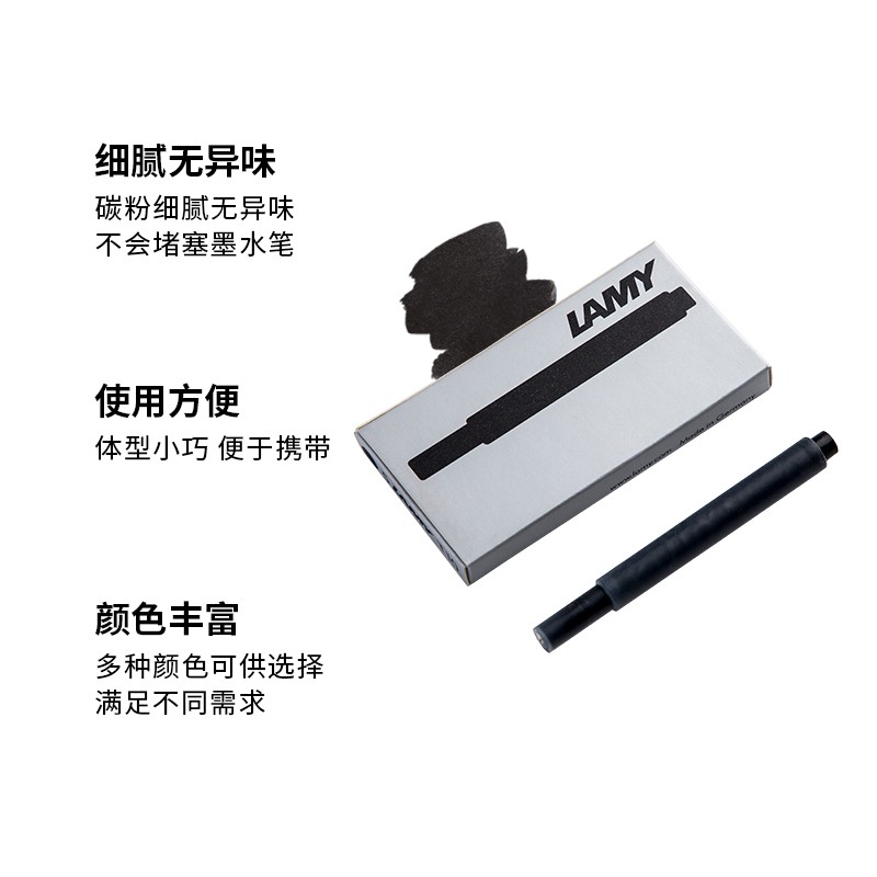凌美（LAMY）墨水筆一次性水芯(黑色)_http://gzyiqian.cn/img/images/C202007/1595555446316.jpg