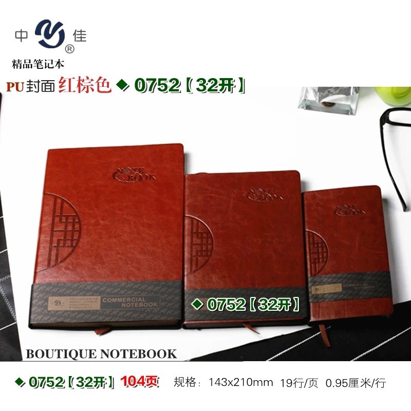 中佳 0752 皮面刷邊筆記本變色PU皮_http://gzyiqian.cn/img/images/C202007/1595557406886.jpg
