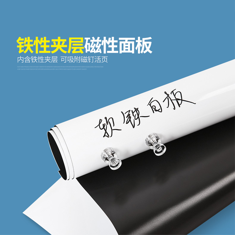 得力（deli） 8716 磁性軟白板墻貼掛式辦公家用軟鐵白板0.5*600*900mm(帶膠)_http://gzyiqian.cn/img/images/C202007/1595811812201.jpg