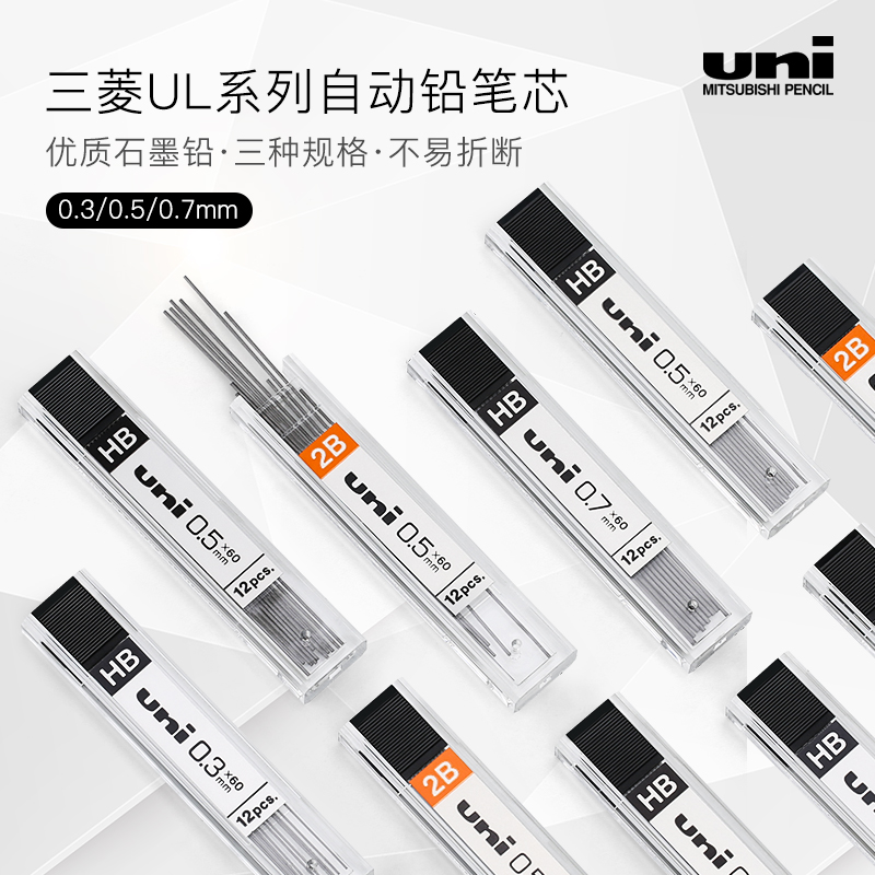 三菱（uni） 1405  鉛芯 鉛筆芯 自動鉛筆芯 活動鉛筆芯 0.5mmHB_http://gzyiqian.cn/img/images/C202007/1595828937152.jpg