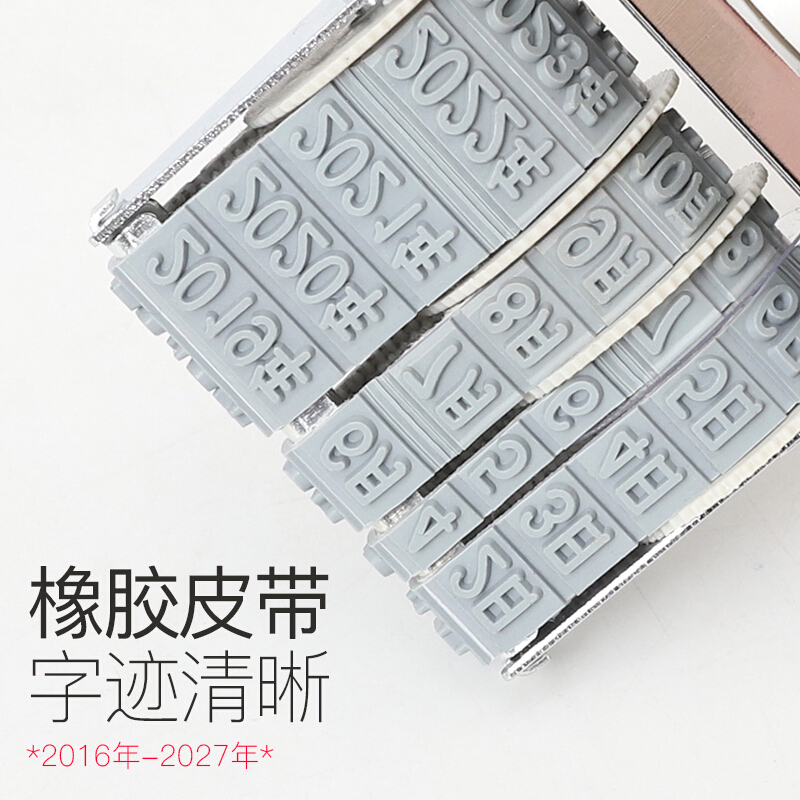 得力（deli） 7527 日期印 可調日期章 生產日期 字高5mm_http://gzyiqian.cn/img/images/C202008/1596765286911.jpg