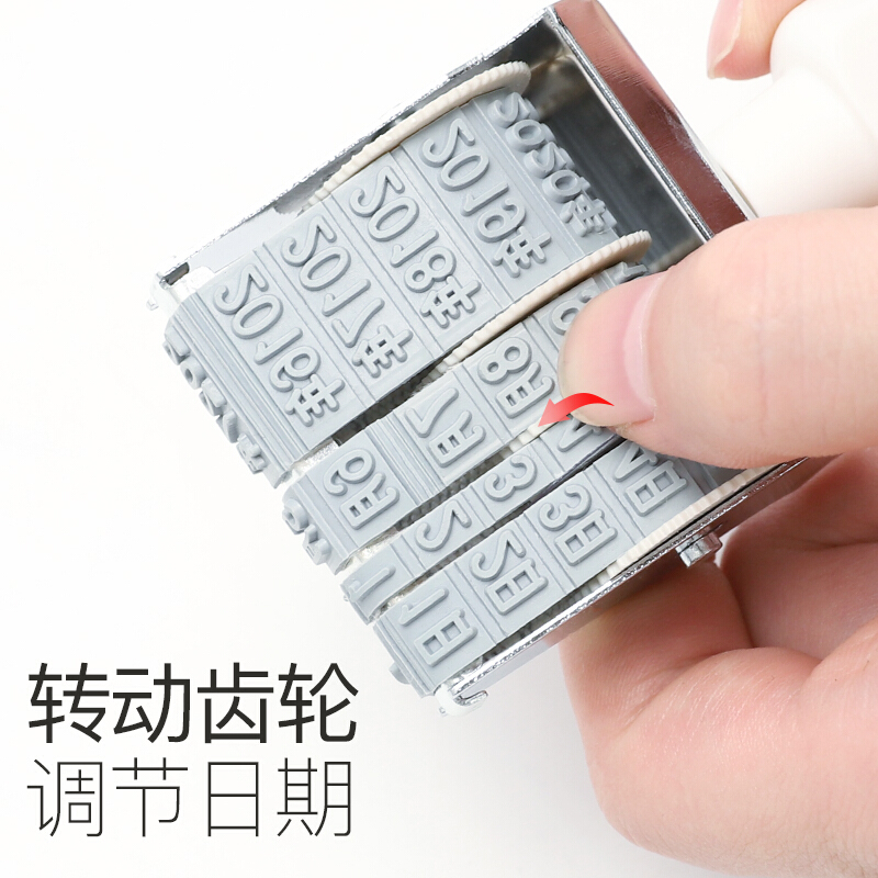 得力（deli） 7527 日期印 可調日期章 生產日期 字高5mm_http://gzyiqian.cn/img/images/C202008/1596765288552.jpg