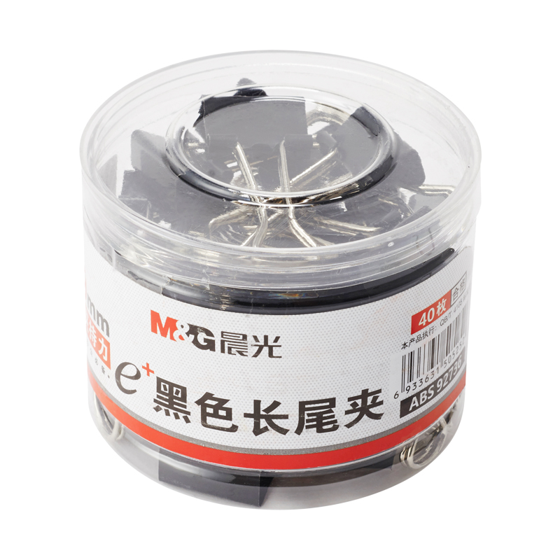 晨光（M&G） Eplus  長尾夾/長尾夾票夾 黑色( 5#ABS92736/19MM 40枚/筒)_http://gzyiqian.cn/img/images/C202008/1596769514998.jpg