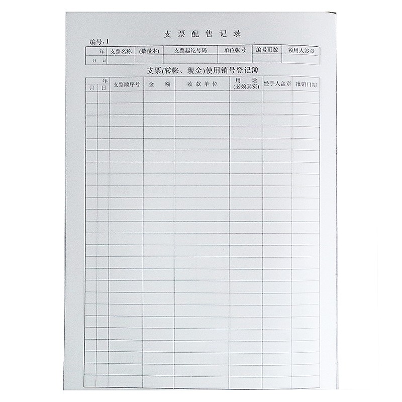 成文厚 101-8  支票登記簿記錄簿16K(262*192mm)100頁/本 _http://gzyiqian.cn/img/images/C202008/1597047004396.jpg