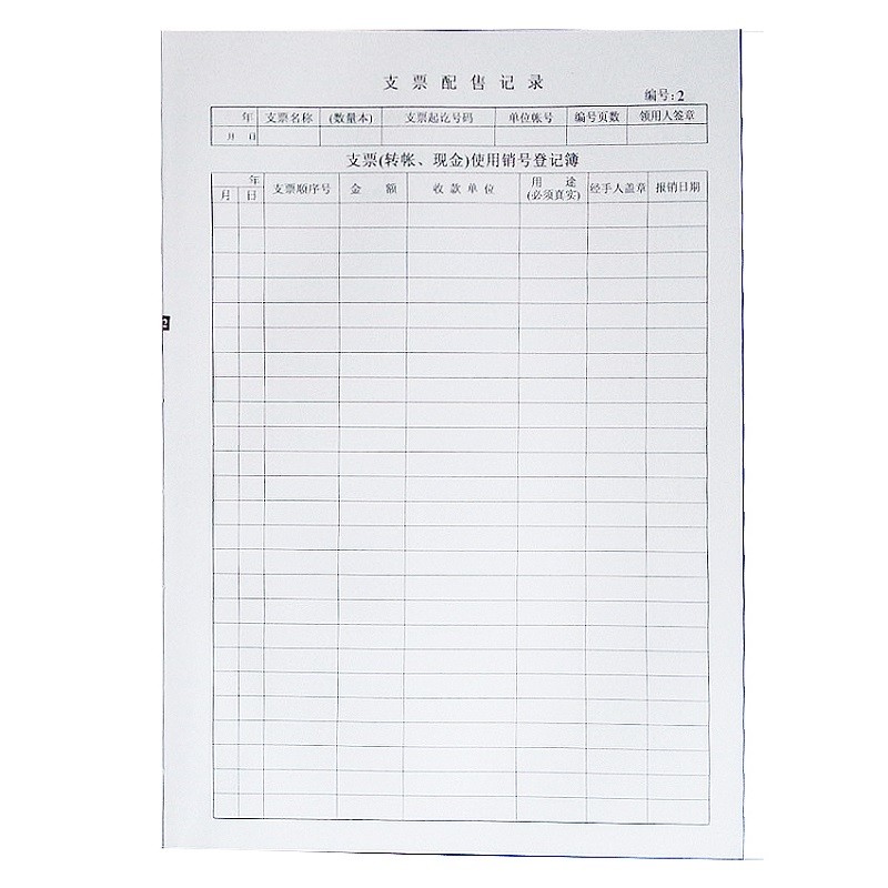 成文厚 101-8  支票登記簿記錄簿16K(262*192mm)100頁/本 _http://gzyiqian.cn/img/images/C202008/1597047005613.jpg