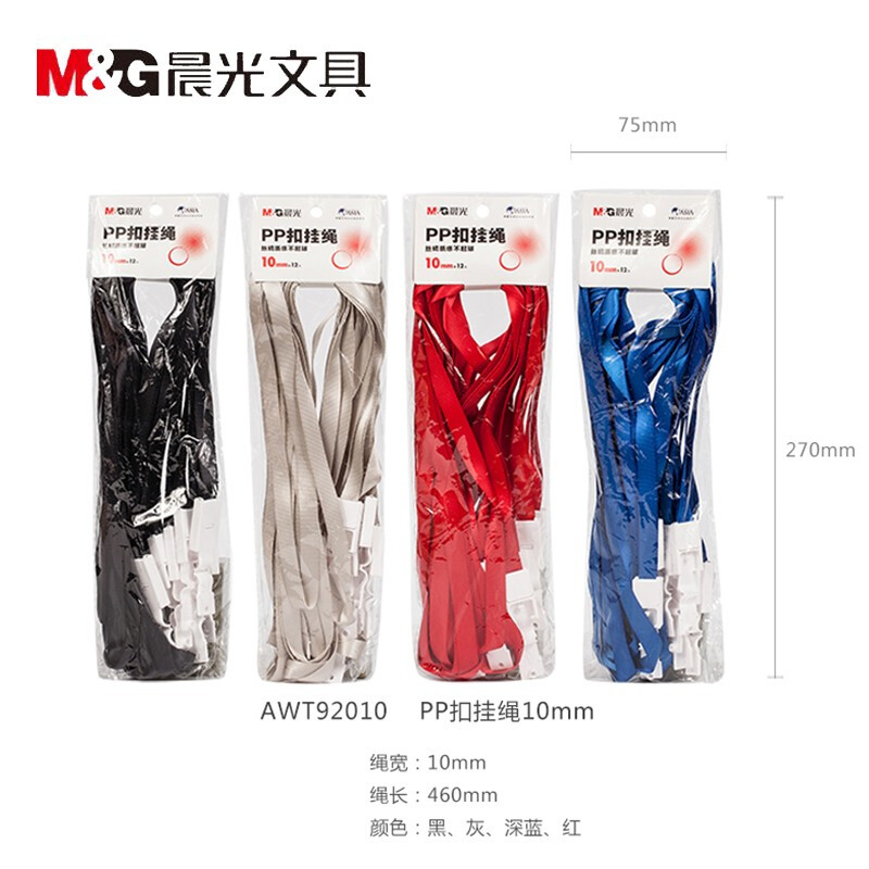 晨光（M&G） 92010 證件卡掛繩掛繩PP扣10mm 12只裝(紅色)_http://gzyiqian.cn/img/images/C202008/1597050619664.jpg