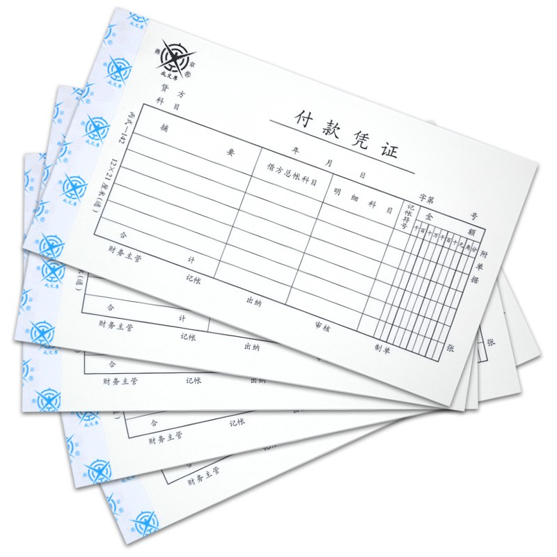成文厚 302-142 付款憑證28K（21*12cm）50頁/本 5本/包_http://gzyiqian.cn/img/images/C202008/1597123662669.jpg