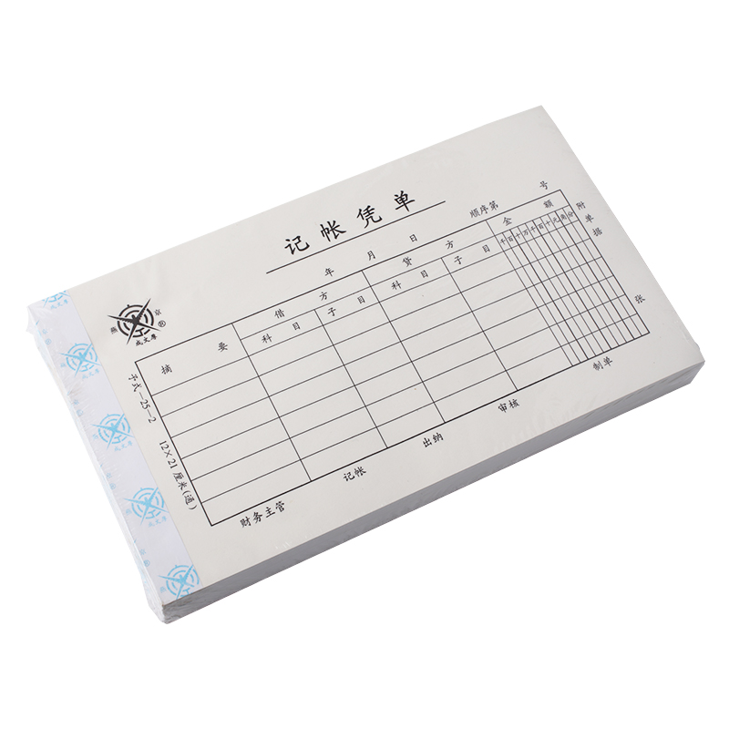 成文厚 予式-25-2 記賬憑單28K（21*12cm）50頁/本 5本/包 _http://gzyiqian.cn/img/images/C202008/1597123908314.jpg