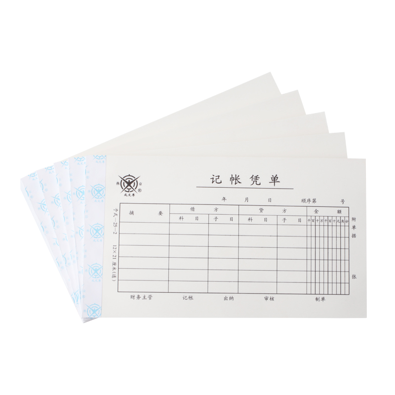 成文厚 予式-25-2 記賬憑單28K（21*12cm）50頁/本 5本/包 _http://gzyiqian.cn/img/images/C202008/1597123911788.jpg