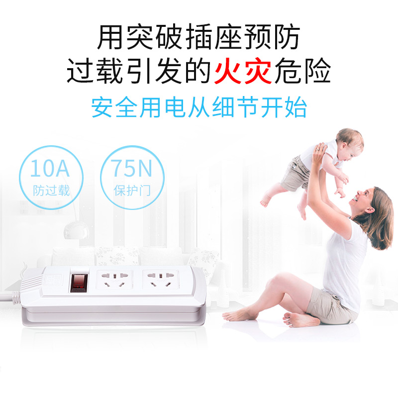 突破（TOP） 新國標電源插座/插線板/排插/接線板(二位總控1.8米)_http://gzyiqian.cn/img/images/C202008/1597376844677.jpg
