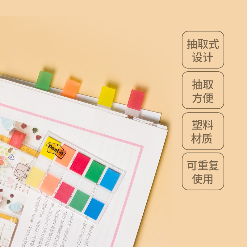 3M（Post-it） 683-5CF 透明抽取式指示標簽 12*44mm 20張*5色/包_http://gzyiqian.cn/img/images/C202008/1597633201144.jpg