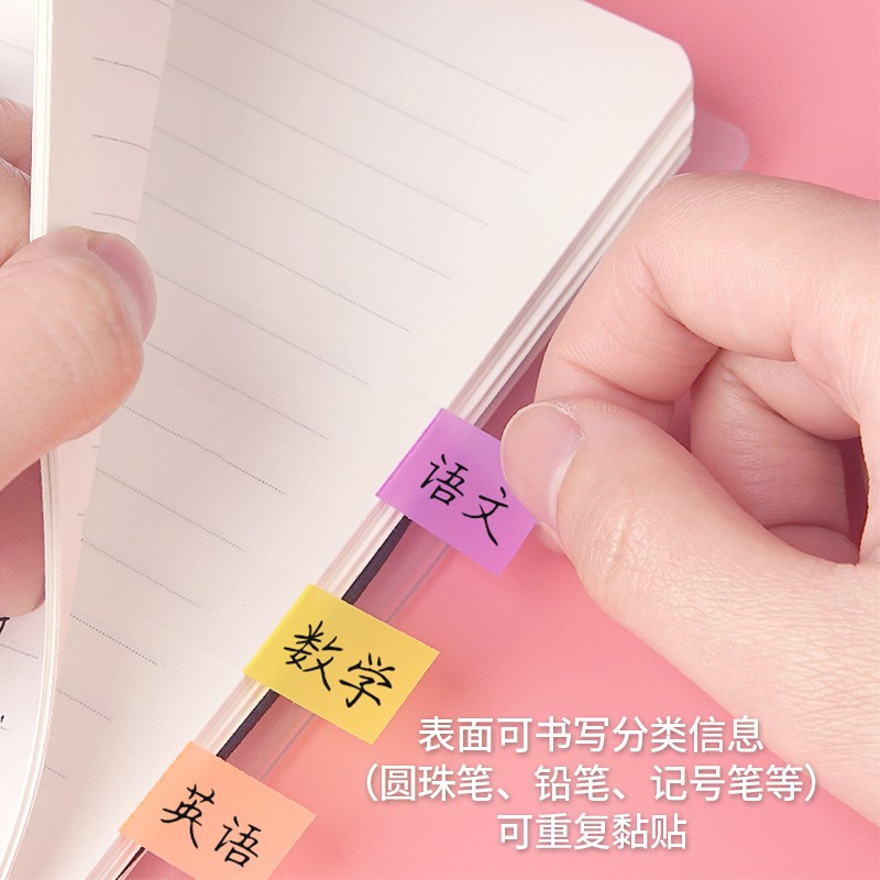3M（Post-it） 683-5CF 透明抽取式指示標簽 12*44mm 20張*5色/包_http://gzyiqian.cn/img/images/C202008/1597633209225.jpg