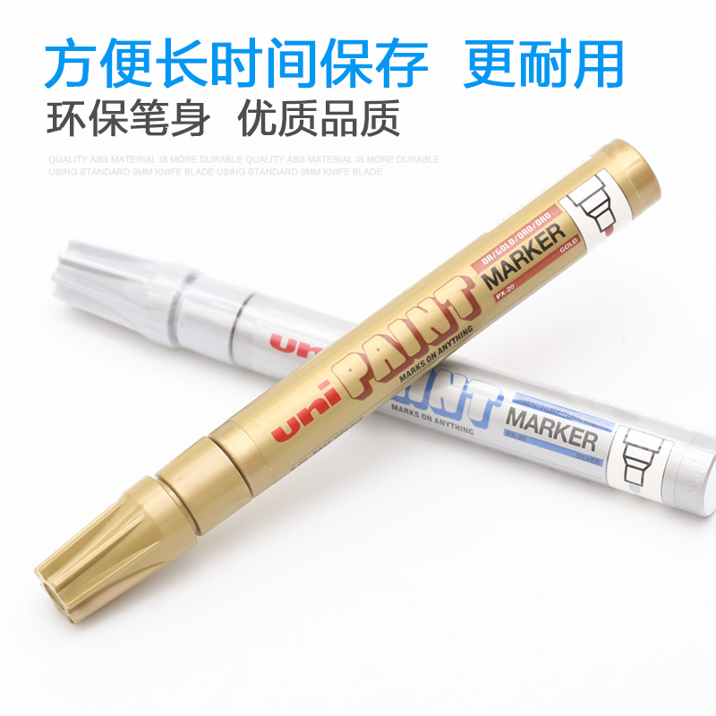 三菱（uni） PX-20 中字油漆筆 2.0mm 1支裝（銀色）_http://gzyiqian.cn/img/images/C202008/1598333945649.jpg
