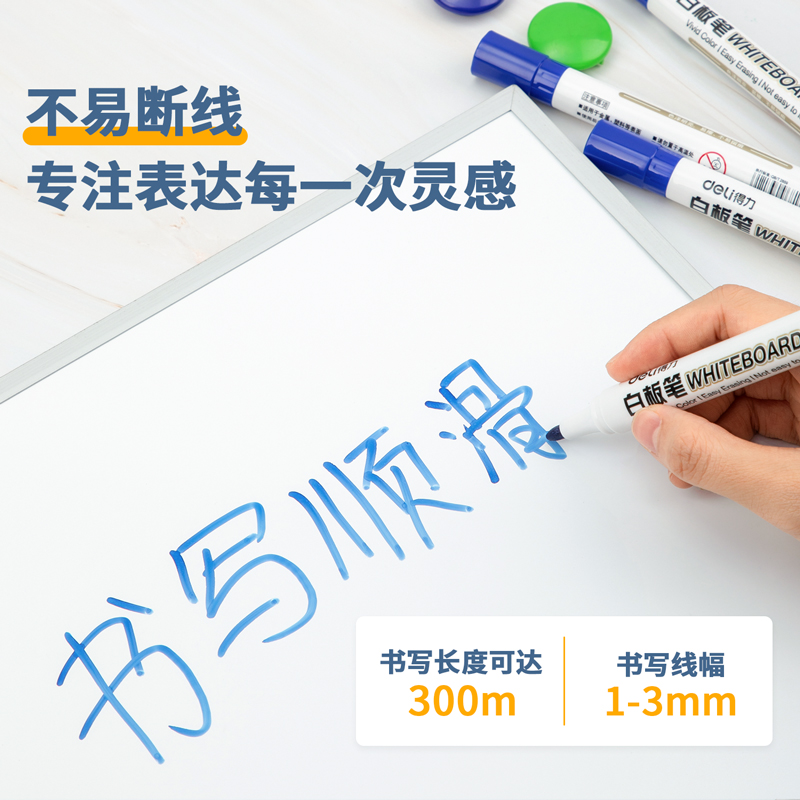 得力（deli） 6817 易擦白板筆 10支裝（藍色）_http://gzyiqian.cn/img/images/C202008/1598423116867.jpg