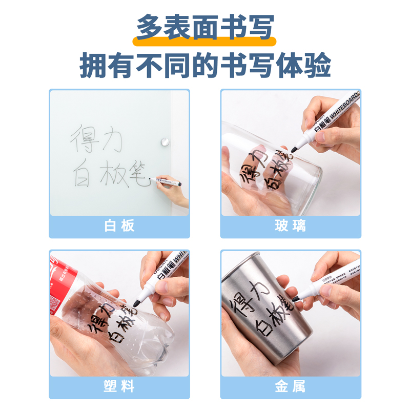 得力（deli） 6817 易擦白板筆（黑色）_http://gzyiqian.cn/img/images/C202008/1598423227989.jpg