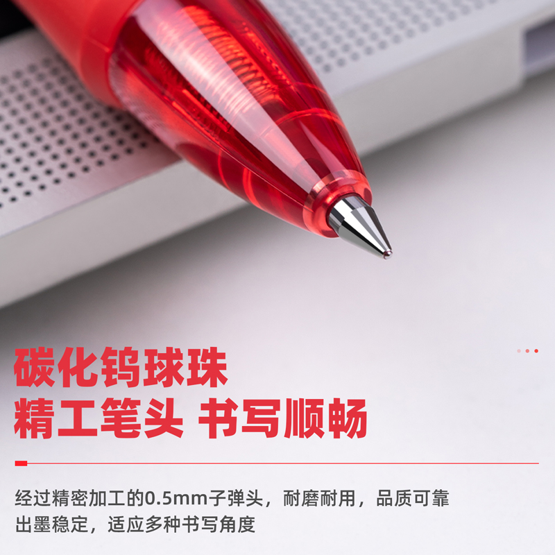 得力（deli）S08 按動子彈頭中性筆 紅色簽字筆 0.5mm 12支/盒_http://gzyiqian.cn/img/images/C202009/1599199353096.jpg