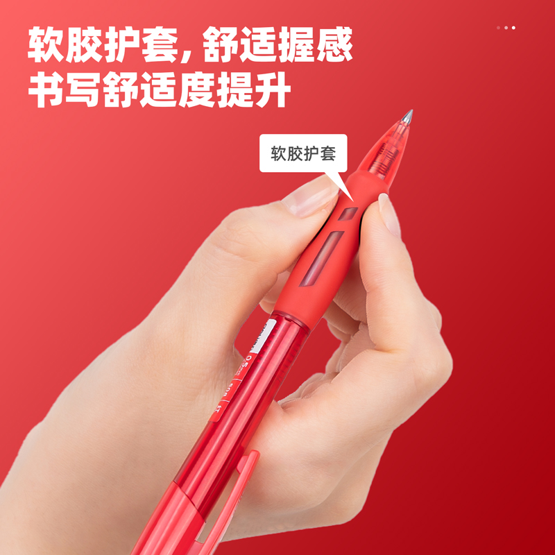 得力（deli）S08 按動子彈頭中性筆 紅色簽字筆 0.5mm 12支/盒_http://gzyiqian.cn/img/images/C202009/1599199356044.jpg