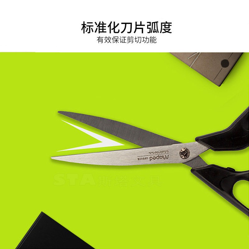 馬培德（（Maped） ） 499110/21cm 辦公剪刀_http://gzyiqian.cn/img/images/C202009/1599207483062.jpg