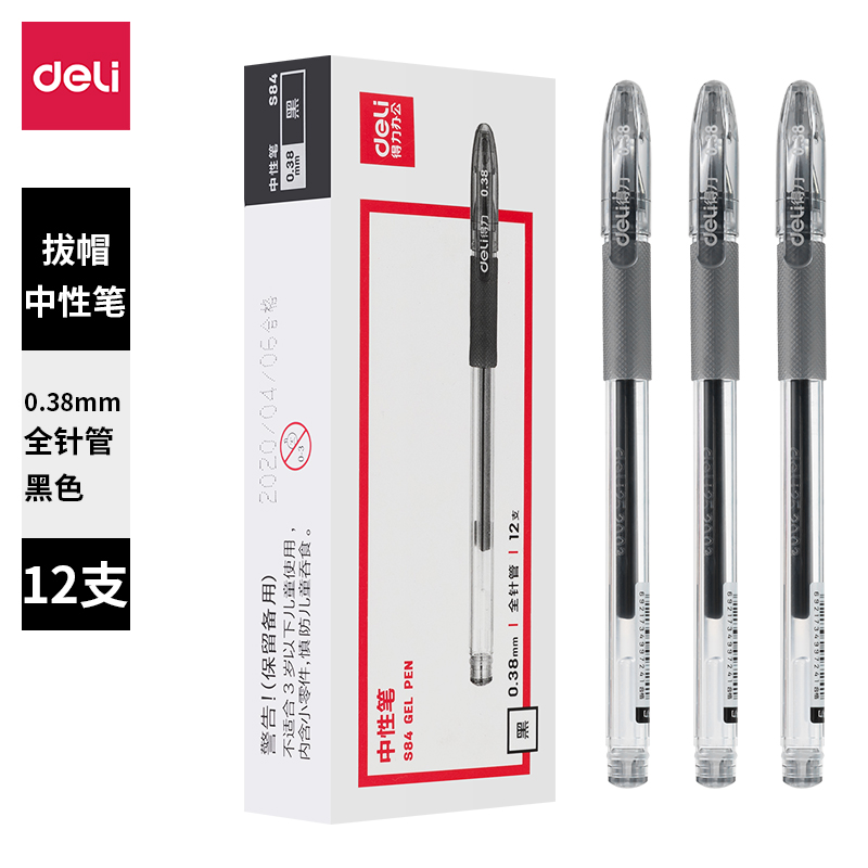 得力（deli）S84 財務專用中性筆 黑色簽字筆 0.38mm 12支盒